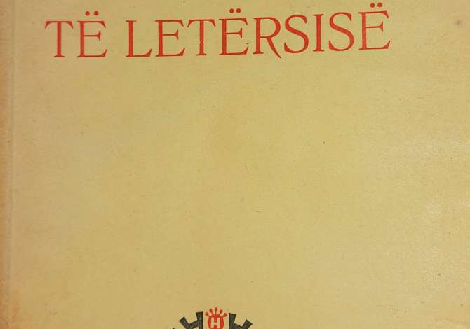 Libra ne Tirane - 1,000 Leke