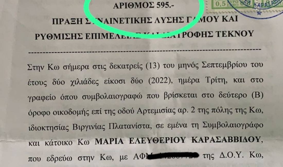 REGJISTRIMI I DIVORCIT TE GJYKATES SE HUAJ NE SHQIPERI